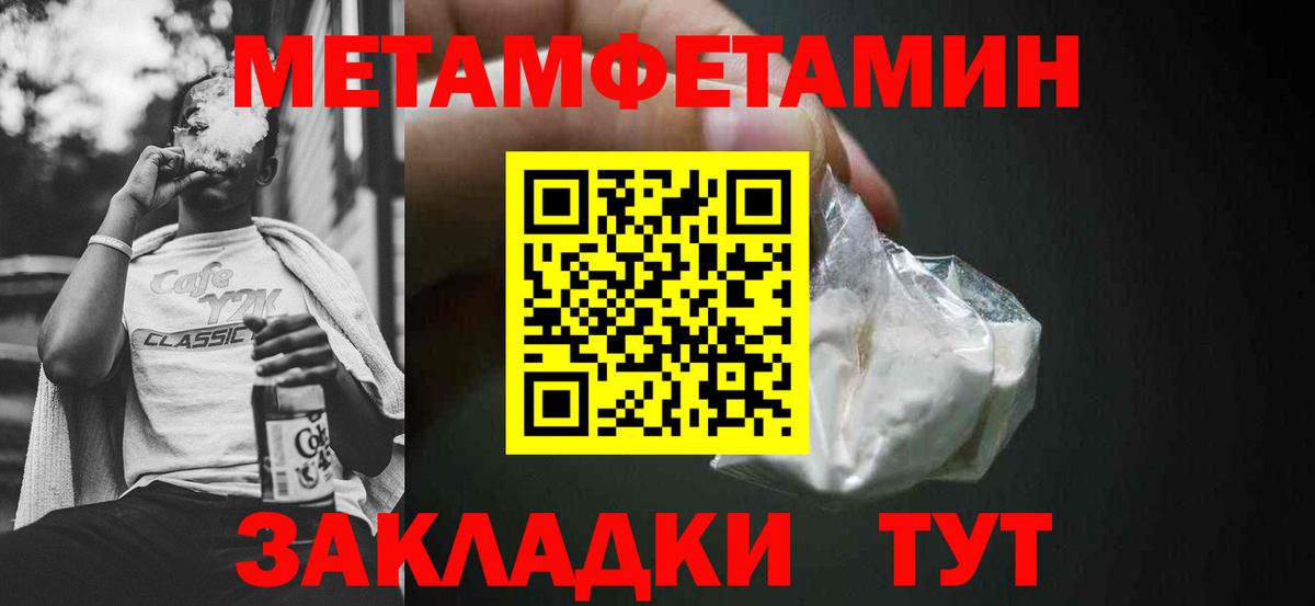 АМФ  Амфетамин 98%  Вход с VPN  Туапсе 