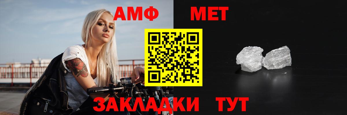 АМФЕТАМИН 97% Туапсе
