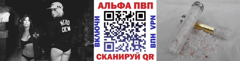 APVP Соль  Туапсе 