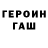 ГЕРОИН гречка Alua Kanatkyzy