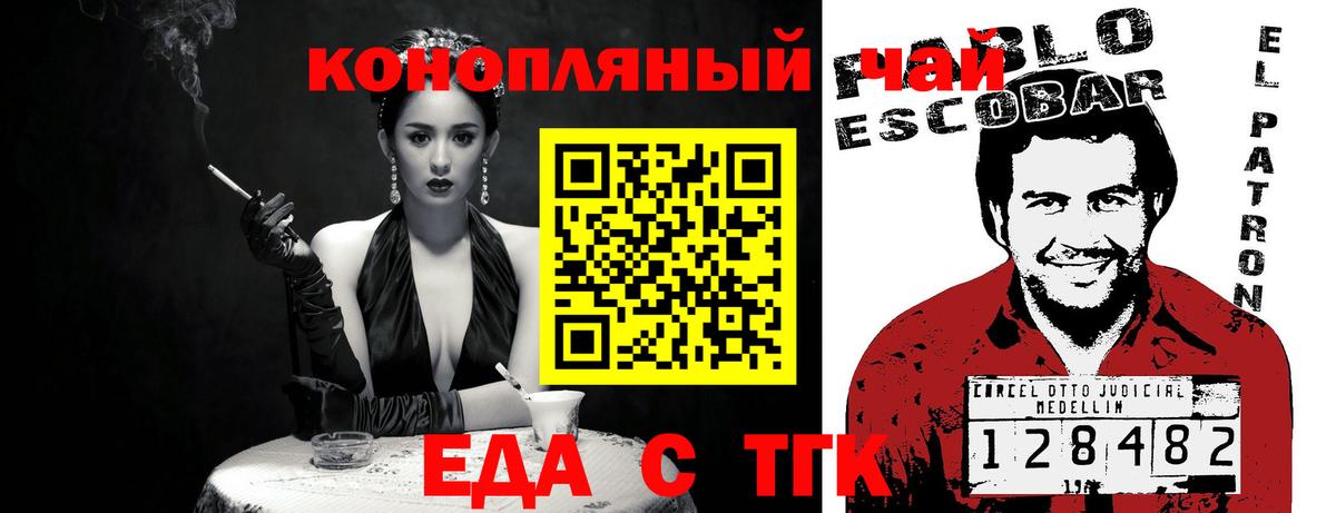 Туапсе  Canna-Cookies конопля  Вход с VPN 