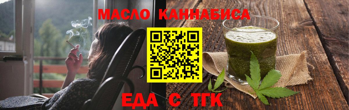 Canna-Cookies марихуана Туапсе