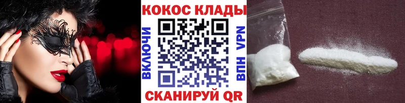 COCAIN Колумбийский  купить наркотик  Туапсе 