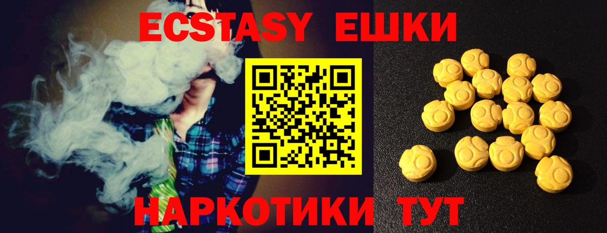 Ecstasy 250 мг  Экстази Philipp Plein  Туапсе  Вход с VPN 