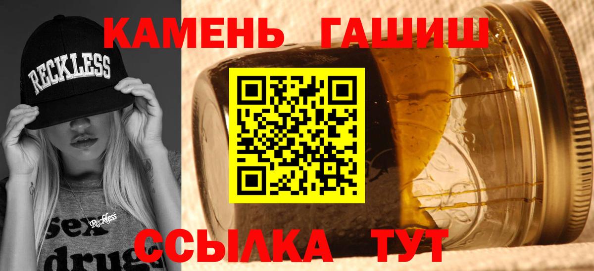 Туапсе  Гашиш 40% ТГК  Вход с VPN  Гашиш гарик 