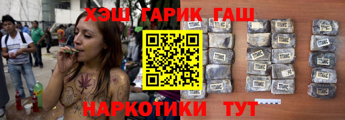 ГАШИШ 40% ТГК Туапсе