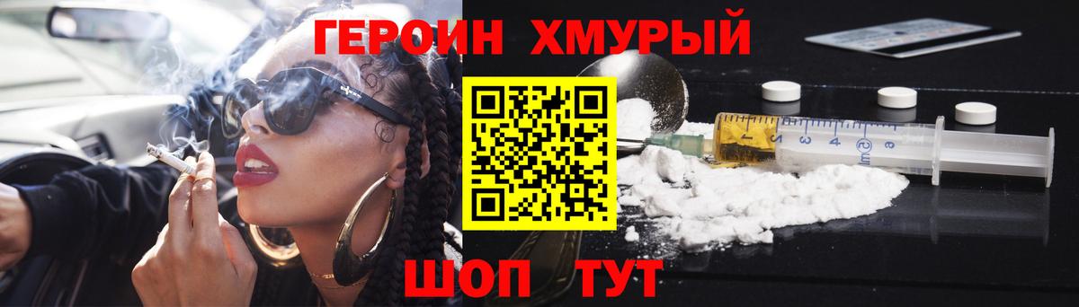 Туапсе  Героин Афган  Вход с VPN 