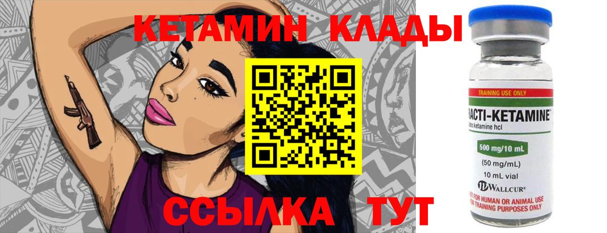Туапсе  КЕТАМИН VHQ  Вход с VPN  Кетамин VHQ 