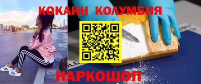 COCAINE Краснознаменск
