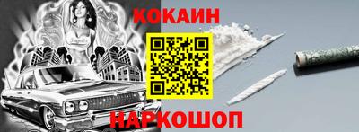 COCAINE Камышлов