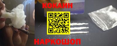 COCAINE Камышлов