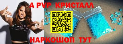 а пвп мука Канаш