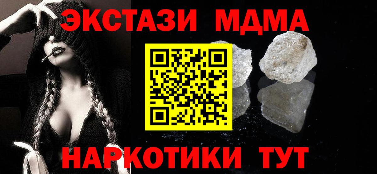 MDMA crystal Туапсе