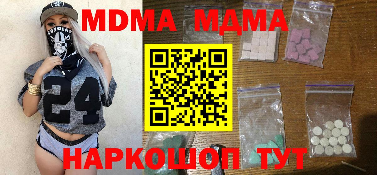 MDMA crystal  MDMA кристаллы  Туапсе  Вход с VPN 