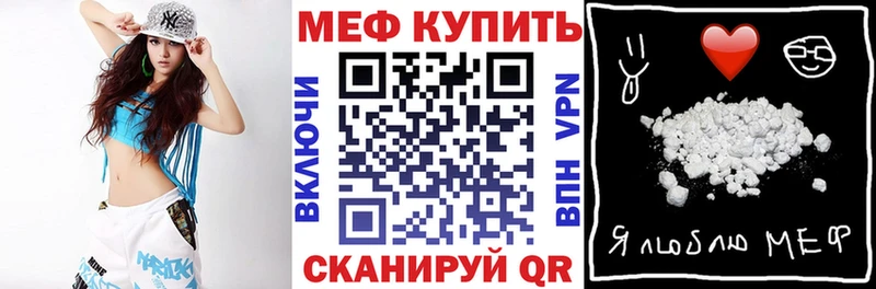 Меф мука Туапсе
