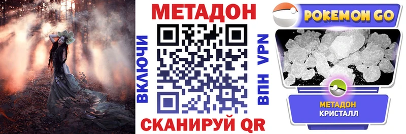 Метадон VHQ  где найти   blacksprut вход  Туапсе 