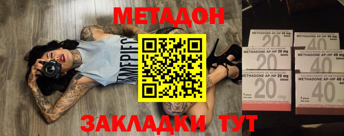 МЕТАДОН белоснежный  Вход с VPN  MEGA ТОР  МЕТАДОН мёд  Туапсе 