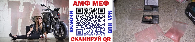 Метамфетамин винт  Туапсе 