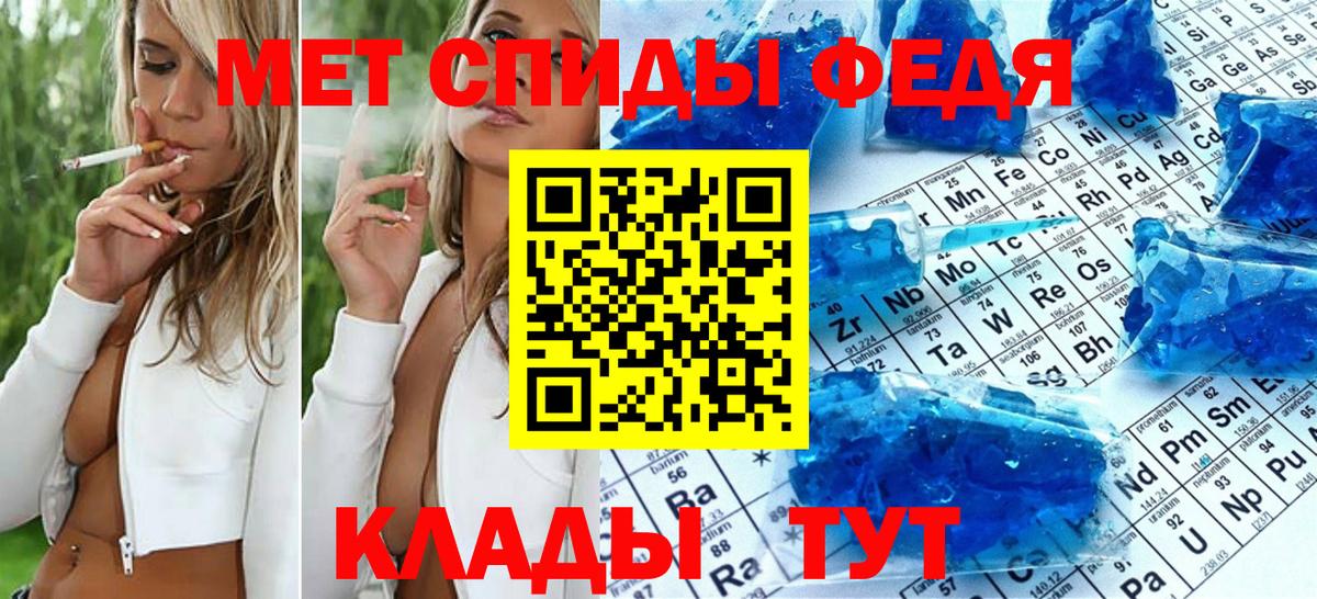 Туапсе  Метамфетамин мет  Вход с VPN 