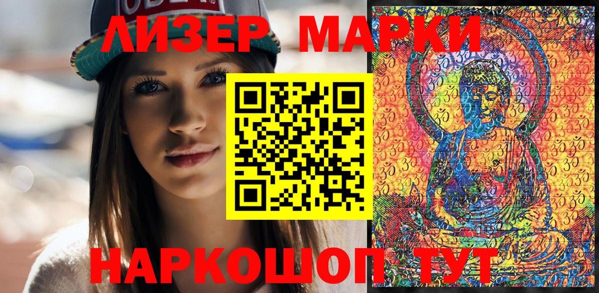Марки N-bome 1,5мг  Вход с VPN  Туапсе  Марки N-bome 1,5мг 