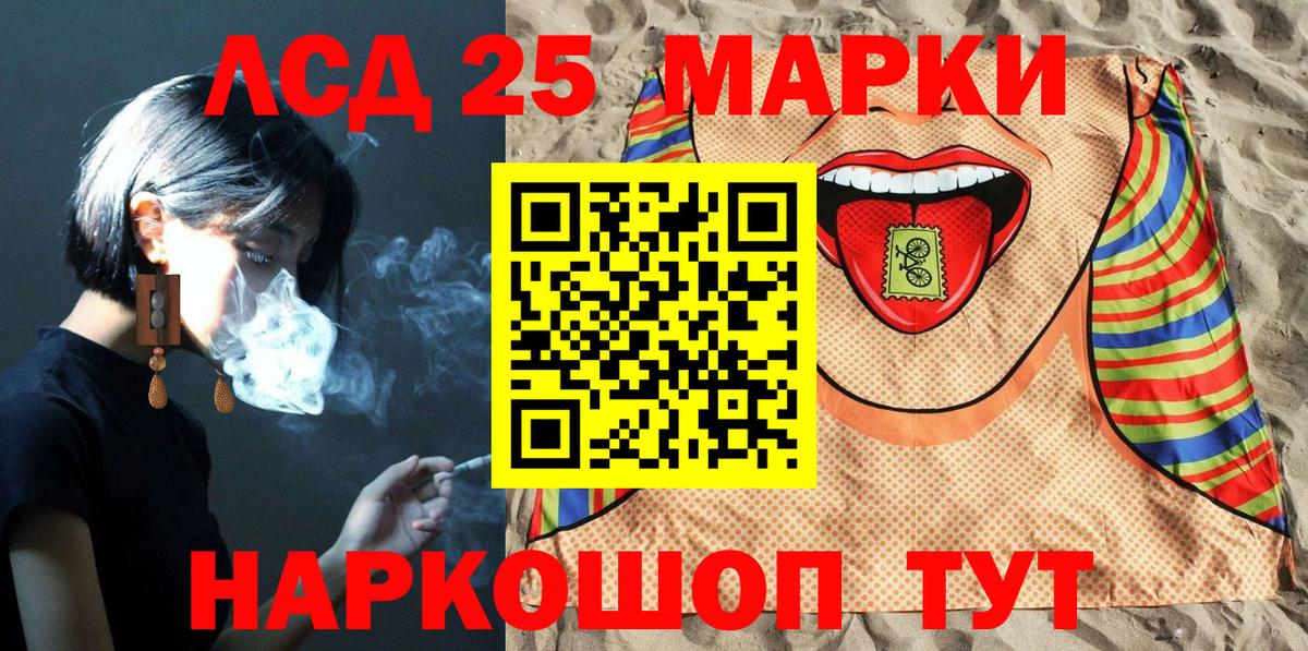 Марки 25I-NBOMe 1,8мг Туапсе