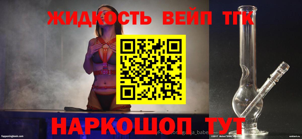 Дистиллят ТГК Wax  Вход с VPN  Туапсе  Дистиллят ТГК вейп с тгк 